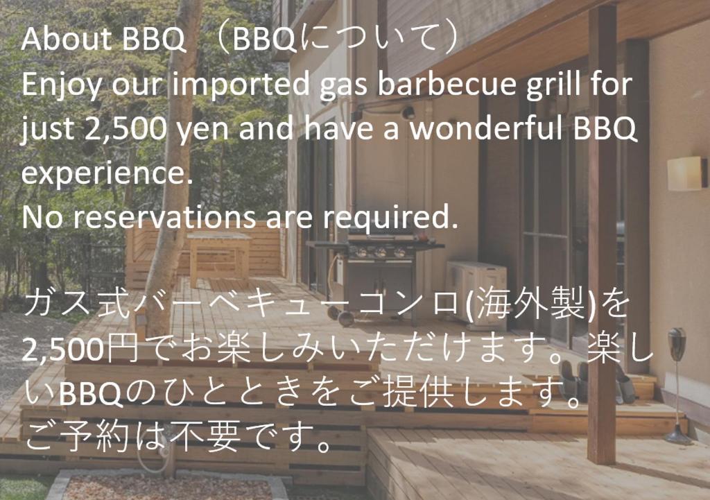 Villa プライベートリゾート犬の日 Hakone
